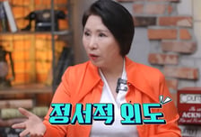 "상대가 애원" 31세 남성과 DM 즐기는 63세 유부녀...이호선 "외도" 일침