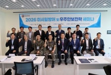 "미사일·드론 위협 대응" 광운대, 판교서 안보전략 세미나 개최