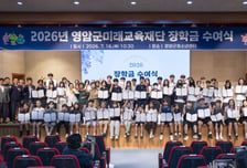 영암군미래교육재단, 548명에게 장학금 3억8000만원 전달