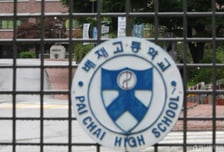 '6개월 출전 정지' 배재고 징계 오늘 재심…봉황대기 출전 가능할까