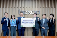 벡스코 세계유산위 성공 개최 응원 걸음기부금 전달