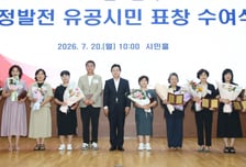 창원특례시 시정발전 유공 시민 표창