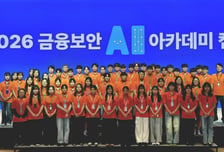 금융보안원, 대학생 AI 보안 인재 키운다…실습부터 채용 특강까지