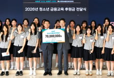 한국거래소, 부산 특성화고 금융교육에 7000만원 후원