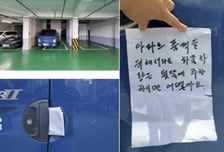 "아파트 품격 떨어져"...주차 트럭에 꽂힌 '황당 메모'
