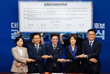 "비방하지 않고 결과 승복"… 與, 전대 앞두고 '공명선거' 다짐