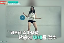 유이 "꿀벅지 별명 덕에 떴지만..." 합성사진·악플 상처 고백