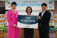 비비안, 양평 신망원에 후원금 2000만원 전달… '사랑의 여름나기' 봉사
