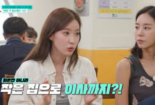 "스포츠카가 슈퍼카 되더라"...임수향 '번아웃'에 60평 집도 팔았다