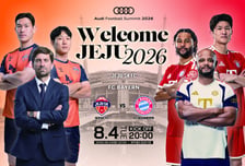 제주신화월드, 제주SK FC vs FC 바이에른뮌헨 빅매치 직관 패키지 출시