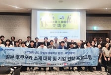 해외 취업 문 두드린 부경대 학생들…日 기업 14곳·상공회의소와 교류