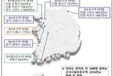 '여의도 10배' 군사시설 보호구역 해제·완화…고양·고성·평택