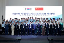 '바둑 종목 첫 도입' 제19회 한중청소년스포츠교류 초청행사 개최