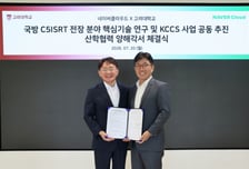 네이버클라우드, 고려대와 합참 AX 거점 구축…200억원 규모 국방 AI 사업 추진