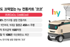 야쿠르트 카트에 1500억 쏟아 붓더니…기름 없이 월 450만km '씽씽'