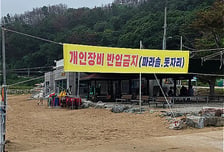 "개인 캠핑의자 안돼"…26개월 딸과 해수욕장서 쫓겨난 아빠