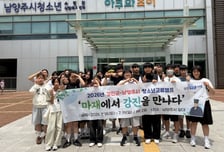강진군-남양주시, '다산 정약용' 주제 청소년 교류 캠프 운영