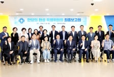 '민생부터 혁신까지'…안양시 민선 9기 청사진 윤곽 나왔다
