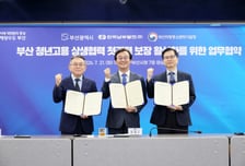 부산시·남부발전 등 청년 취업 이끄는 첫경력 지원
