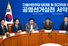 與, 전대 기탁금 2000만원씩↓…당대표 8천만·최고위원 3천만원