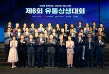 "유통산업 전례없는 위기...대·중소기업 상생협력으로 극복"