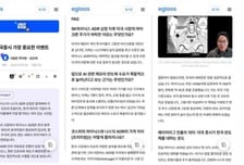 "챗GPT·제미나이가 알아서 퍼간다" 이스트에이드 이글루스, AI봇 방문 18배 폭증