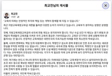 최교진 "교부금 초과세수, 영유아·AI교육 활용토록 법률로 보장해야"