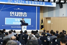 정명근 시장 "기업 성장이 곧 화성의 성장…다시 도약할 환경 만들 것"