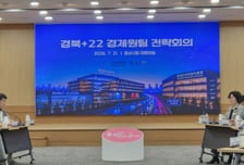 경북도, 22개 시·군과 '경제 원팀' 가동… '경산'서 첫발