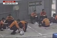 "쉴 공간 없어"…'쿠팡 화재 진압' 소방관들 주차장 바닥서 끼니 때워
