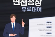 "정장 빌려 입고 대기업 합격"…성남시 청년 309명 취업 비결이?