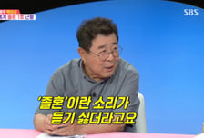 백일섭, '졸혼' 타이틀 듣기 싫다…故이순재·강부자도 '혼쭐'