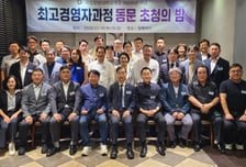 한밭대, 개교 100주년 기념 '최고경영자과정 동문 초청의 밤' 개최