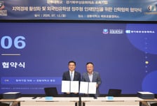 경동대, 양주시상공회 소속 30개 기업과 협약…외국인 유학생 정주 지원
