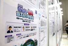 KDI "AI 확산에 10년간 생산성 최대 3.5%↑…일자리 25.6만개↓"