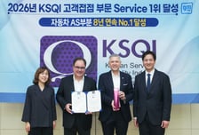 GM 한국사업장, 자동차 A/S 서비스품질 8년 연속 1위