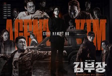 종영이 아쉽다...소지섭 '김부장', 2회 남기고 신드롬 절정
