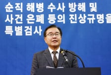 [단독]특검, '허위 영장' 군검사 2심 선고 직전 공소장 변경 신청 '승부수'