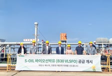 에쓰오일, 바이오연료 30% 선박유 공급 개시