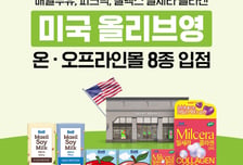 美올리브영 입점 매일유업..."K웰니스 제품군으로 북미 공략"