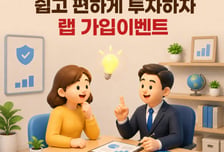 한국투자증권, AI랩 강화 등 랩 상품 라인업 확대·가입절차도 개선