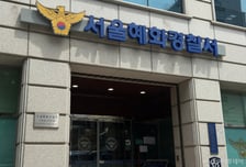 "이재명 대통령 살해하겠다" 협박글…20대 남성 불구속 송치