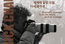 '5·18 진실' 세계에 알린 '쇼벨', 전남광주특별시 1호 명예시민 된다