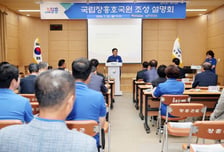 장흥군, '국립장흥호국원' 설계 착수 설명회 개최