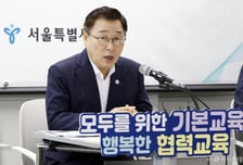 정근식 "혐오표현, 학생이 스스로 깨닫게…'세대 간 대화' 필요해"