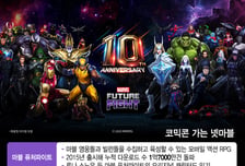 타노스 찌르러 미국 간다…넷마블, 코믹콘에서 '스파이더맨 vs 타노스' 체험존 가동