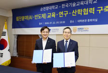 "AI·반도체 인재 키운다" 순천향대, 한기대와 업무협약 체결