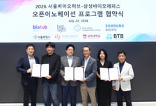 삼성바이오에피스, 서울바이오허브 오픈이노베이션 기업 선정