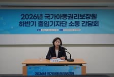 아동권리보장원장 "공적입양 정상화 속도낼 것…입양 지연 해소"