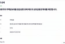 "저출산이 금융사 가리나"… 육아휴직 원금유예 차별받는 부모들